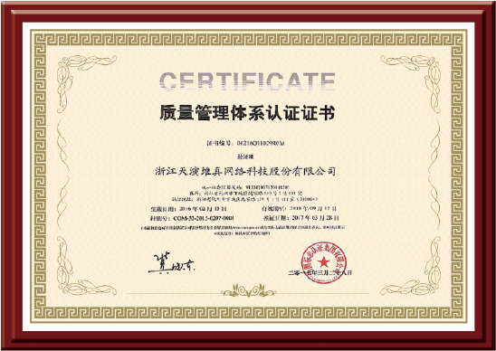 ISO9000質(zhì)量管理體系認證