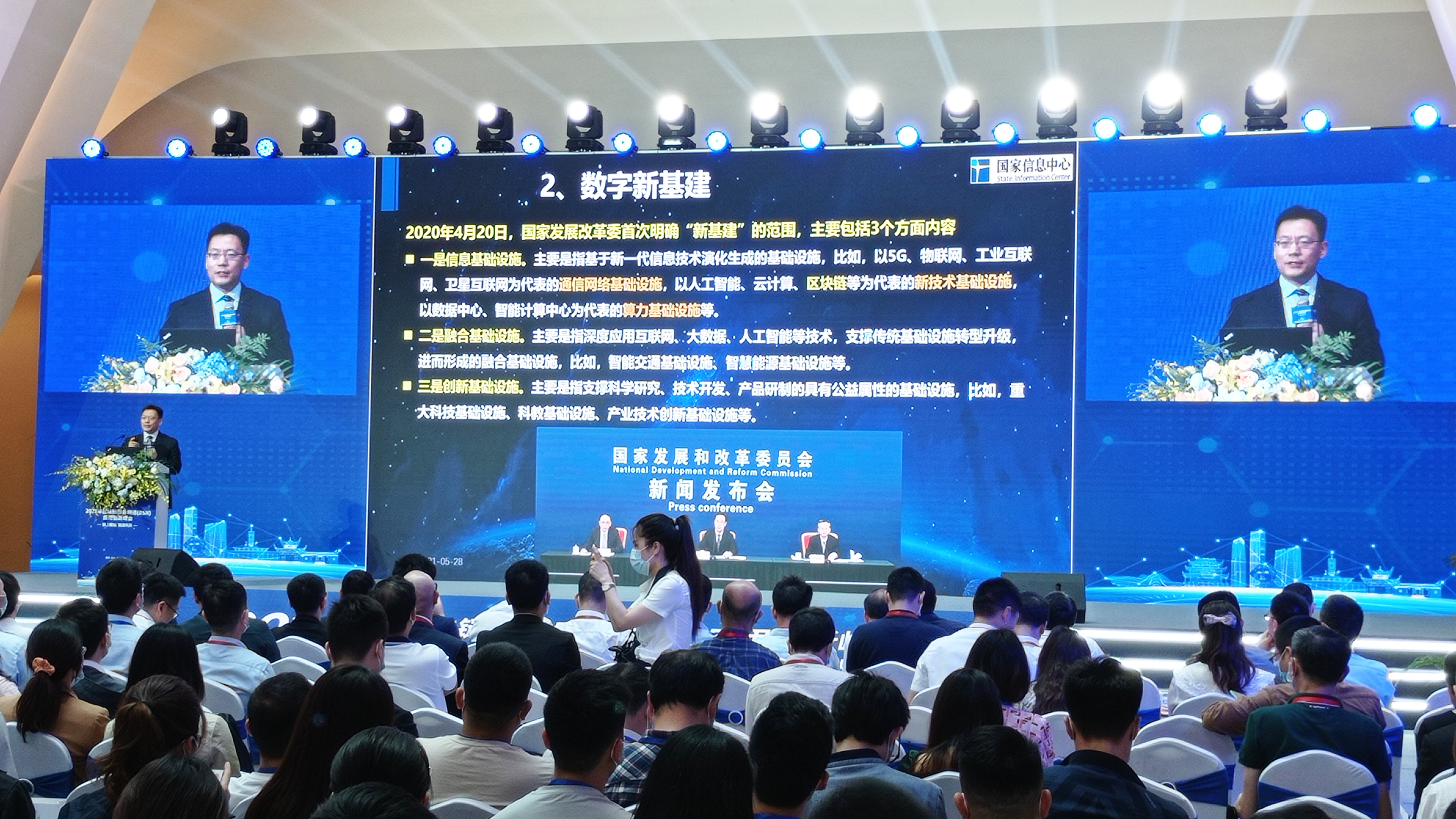 2021年区块链服务网络（BSN）应用峰会