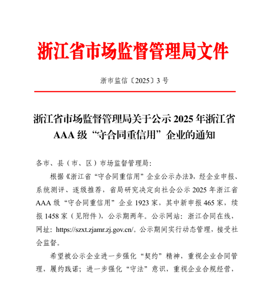 wechat_2025-10-20_091055_700